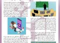 آموزش مجازی سازنده گرایانه: راهکارهای ایجاد تامل و بازاندیشی در فراگیران
