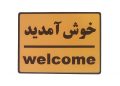 به سایت مجله بهترین شواهد برای آموزش پزشکی خوش ‌آمدید
